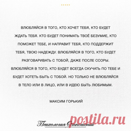 отношения