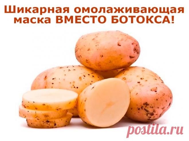 Шикарная омолаживающая маска ВМЕСТО БОТОКСА | Полезные советы!