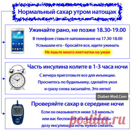 Что влияет на сахар в крови. Как привести в норму сахар при диабете