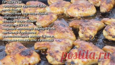 Крылышки. Нереально вкусные! Весь СЕКРЕТ в маринаде!