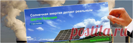 Чёрные монокристаллические кремниевые солнечные батареи, модули, панели. - inecoenergo.com