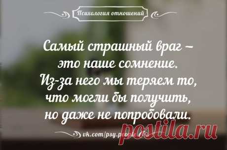 Психология отношений
