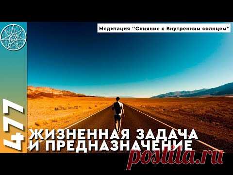 ВСЁ О ПРЕДНАЗНАЧЕНИИ. Вебинар с Ириной Подзоровой.