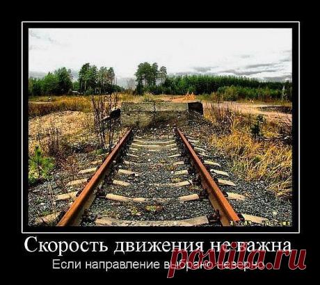 Прекратите ставить цели! Это дорога в ад. Сосредоточьтесь на процессе!
Бьюсь об заклад, вы когда-нибудь задавали себе вопрос: как добиться настоящего успеха в жизни? Когда вы начнете искать ответы в Интернете, в своих книгах по личному развитию, вы встретите одну или несколько фраз: ставьте цели или: сосредоточьтесь на огромных целях, ваш мозг привлечет их, и вы добьетесь успеха. Из эзотерических публикаций вы даже узнаете, что […]
Читай дальше на сайте. Жми подробнее ➡