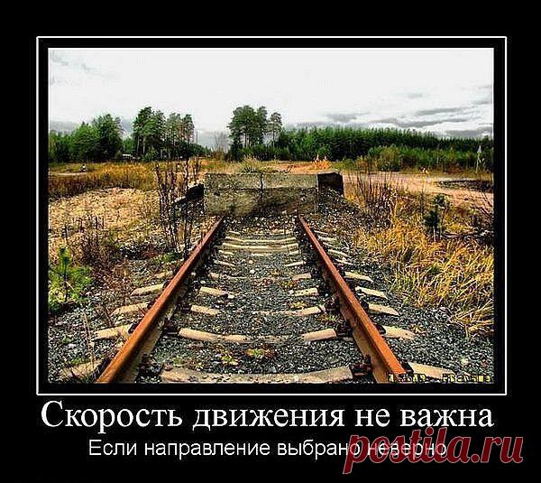 Прекратите ставить цели! Это дорога в ад. Сосредоточьтесь на процессе!
Бьюсь об заклад, вы когда-нибудь задавали себе вопрос: как добиться настоящего успеха в жизни? Когда вы начнете искать ответы в Интернете, в своих книгах по личному развитию, вы встретите одну или несколько фраз: ставьте цели или: сосредоточьтесь на огромных целях, ваш мозг привлечет их, и вы добьетесь успеха. Из эзотерических публикаций вы даже узнаете, что […]
Читай дальше на сайте. Жми подробнее ➡