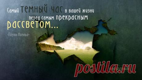 Мудрые, позитивные и короткие высказывания о жизни великих людей