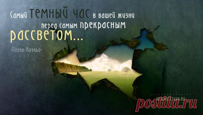 Мудрые, позитивные и короткие высказывания о жизни великих людей