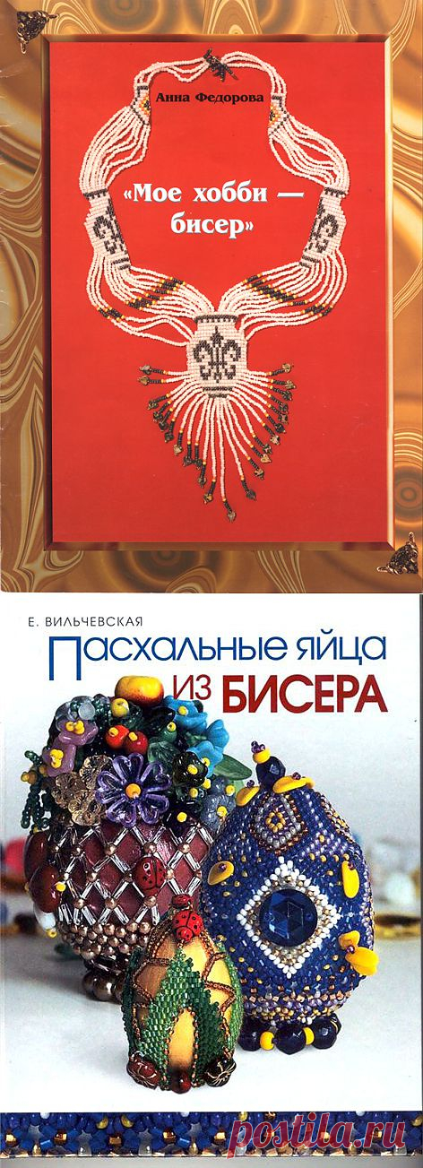 как связать кошелек из бисера: 839 изображений найдено в Яндекс.Картинках