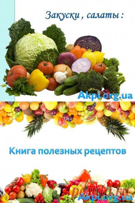 kniga receptov | PDF Flipbook