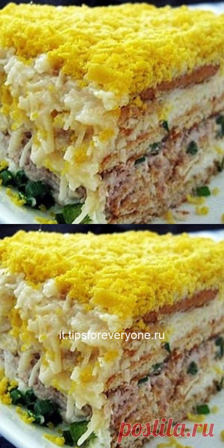 Шикарный торт-салат закусочный — это наслаждение вкусом! - it