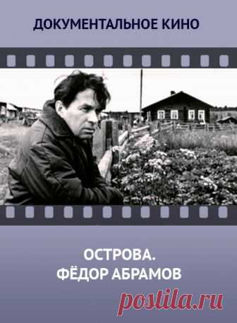 Смотреть онлайн бесплатно без рекламы
