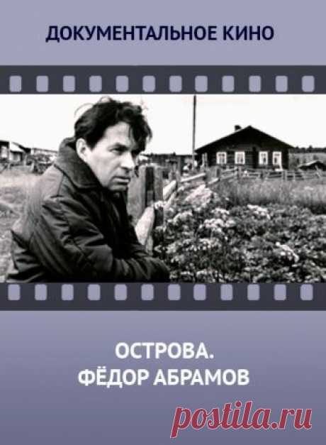 Смотреть онлайн бесплатно без рекламы