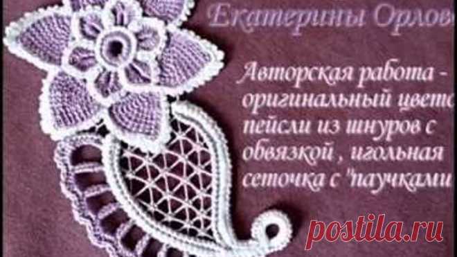 Мастер-класс на мотив ирландского кружева 