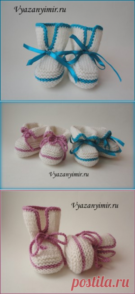 Как связать пинетки для новорожденного? | Вязаный Мир. Knit World.