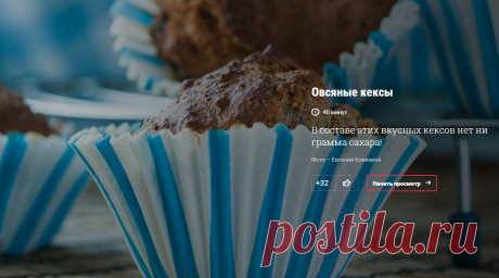 Овсяные кексы - рецепт - как приготовить - ингредиенты, состав, время приготовления - Леди Mail.Ru