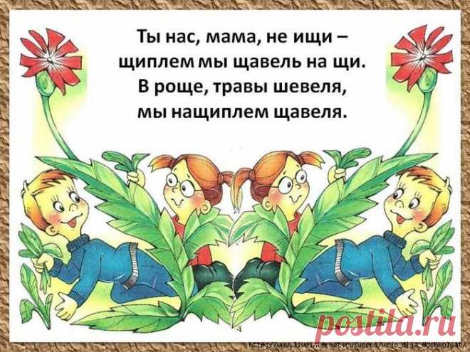 Весёлые скороговорки в картинках