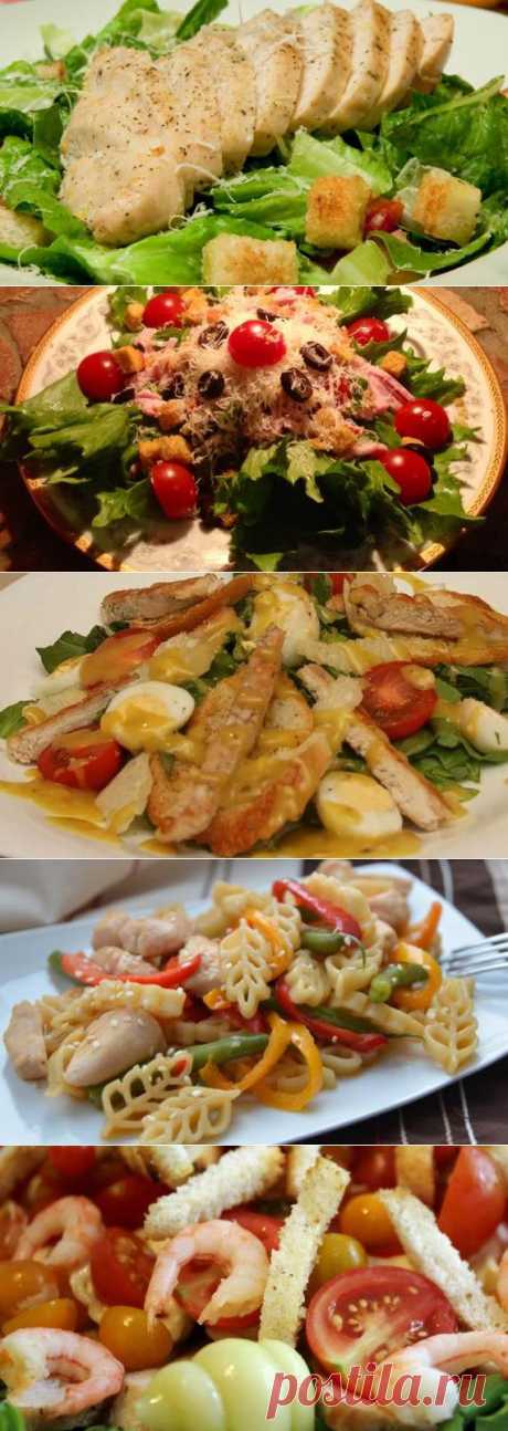 Рецепты салатов на Gastronom.ru