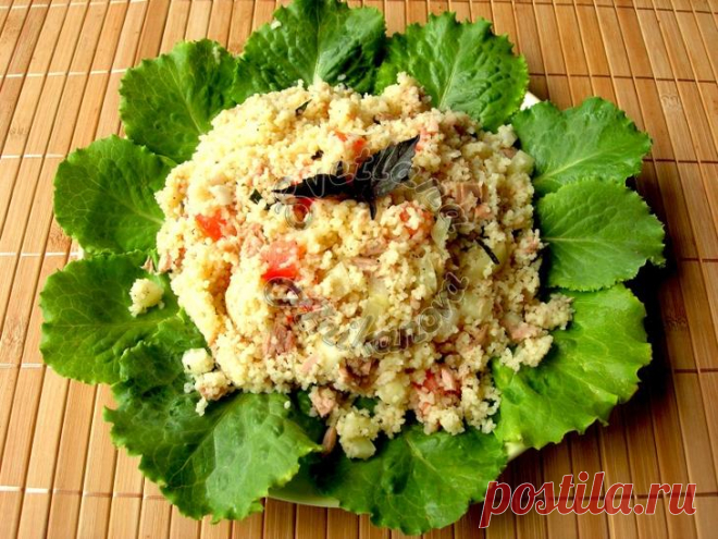 Салат из кус-куса с тунцом и овощами! Необычно и очень вкусно! Предлагаю вашему вниманию очень простой в приготовлении салат из кус-куса и овощей. Крупа это очень известна в восточных странах, но сейчас она широко распространена и у нас. Я очень люблю кус-кус в с...