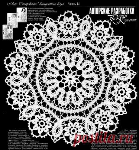 Брюггское кружево - салфетки крючком (схемы и видео мастер классы)