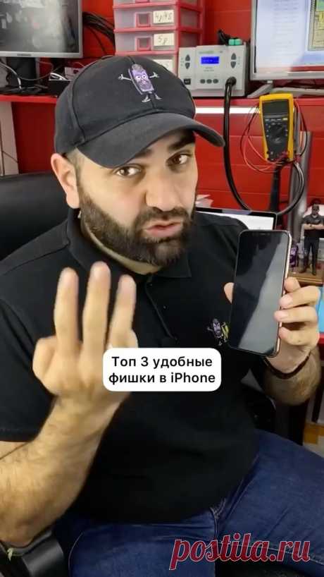 mobilkasochi в Instagram: "Ещё больше лайфхаков смотри в профиле"