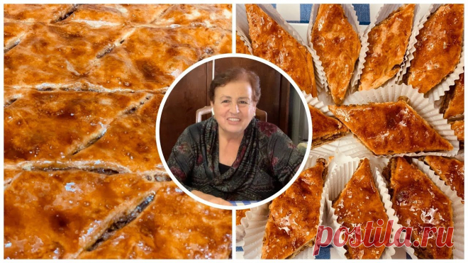 ПАХЛАВА: Старинный Семейный Рецепт