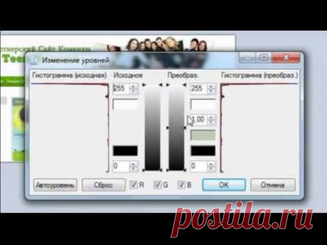 Знакомство с программой Paint.Net