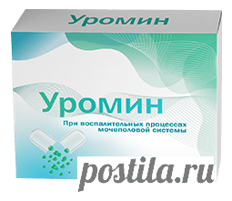 Капсулы Уромин: купить, отзывы, цена, инструкция по применению
