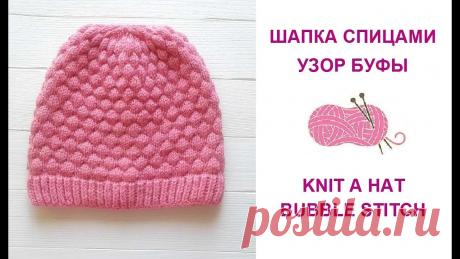 Связать детскую шапку спицами Фишка это подборка лайфхаков для дома. Разные полезные хитрости на каждый день про уборку, стирку, уход за вещами, как мыть, убрать, почистить, а также поздравления и идеи подарков.