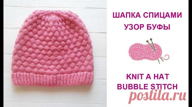 Связать детскую шапку спицами Фишка это подборка лайфхаков для дома. Разные полезные хитрости на каждый день про уборку, стирку, уход за вещами, как мыть, убрать, почистить, а также поздравления и идеи подарков.