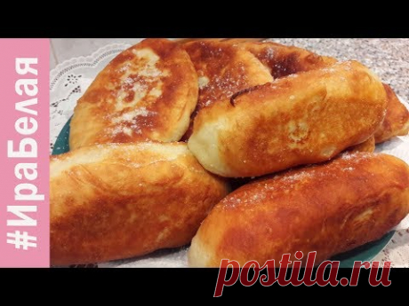 БЫСТРОЕ ТЕСТО "ВОДОЛАЗ", ЖАРЕНЫЕ ПИРОЖКИ С КАРТОШКОЙ | Irina Belaja
