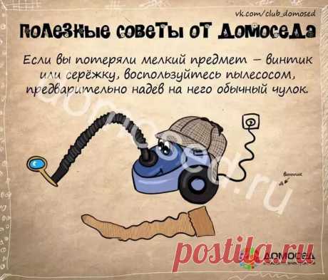 полезные советы на все случаи жизни: 14 тыс изображений найдено в Яндекс.Картинках