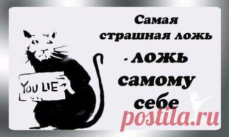 Ложь