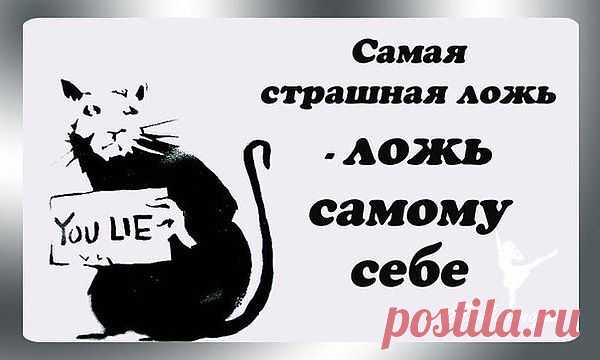 Ложь