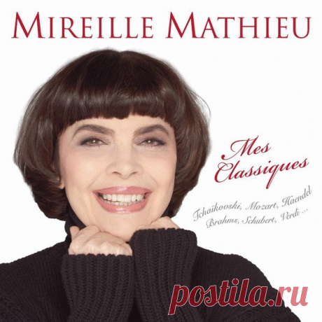 Mireille Mathieu - Mes classiques (FLAC/Mp3) Мирей Матьё (Mireille Mathieu) - знаменитая французская певица."Mes Classiques" (Мои классики) - новый альбом, где артистка исполняет величайшие оперные арии на семи разных языках (английский, французский, немецкий, испанский, итальянский, русский и латынь) таких композиторов как