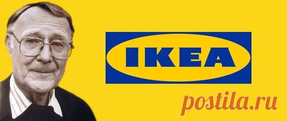 Ингвар Кампрад