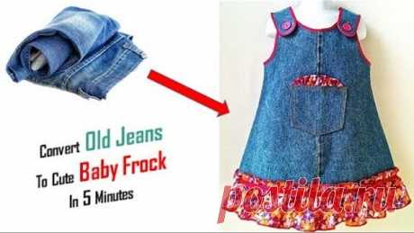 Best Use Of Old Jeans ,Transform Your Old Clothes In just 5 Minutes