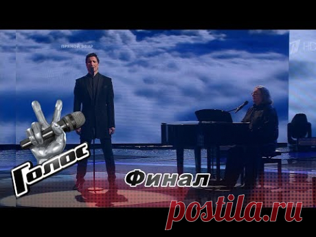 Селим Алахяров и Александр Градский. «Журавли» - Финал - Голос - Сезон 6