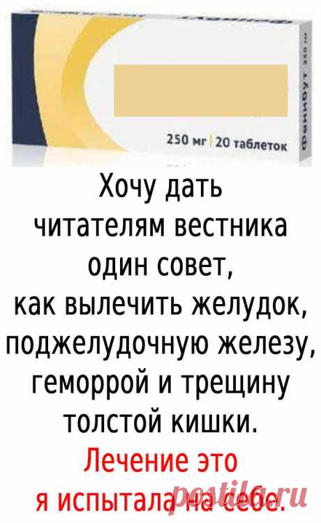 Лет 20 назад, когда я не вылезала от врачей, мне одна фармацевт в институте ✅ Нажмите ЗДЕСЬ , чтобы ОТКРЫТЬ !