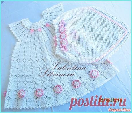 Комплект "Кроха".