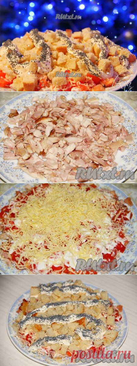 Салат "Курочка под кайфом"