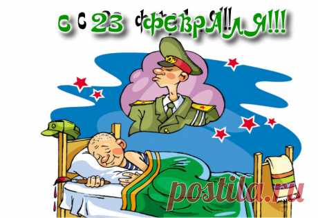 С праздником дорогие мужчинки!!