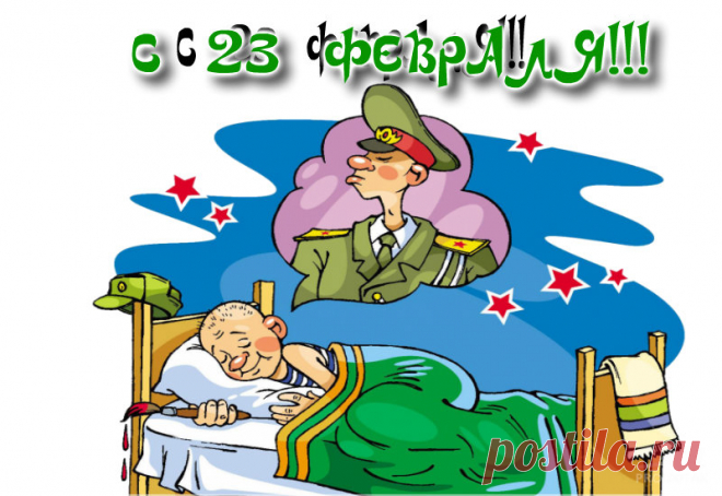 С праздником дорогие мужчинки!!