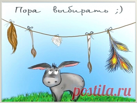 Вы ещё не нашли любимое дело, которое приносит доход? Тогда хочу предложить Вам начать зарабатывать с нами! Попробуйте построить свой собственный бизнес, не выходя из дома! Вы ничего не потеряете, кроме неуверенности в завтрашнем дне и мыслей, где взять денег! Наш бизнес не зависит от кризиса! Делайте правильный выбор сегодня! Стучится в скайп live:lika.shishkina.1970 все расскажу и покажу, как выйти на доход от 10000 $