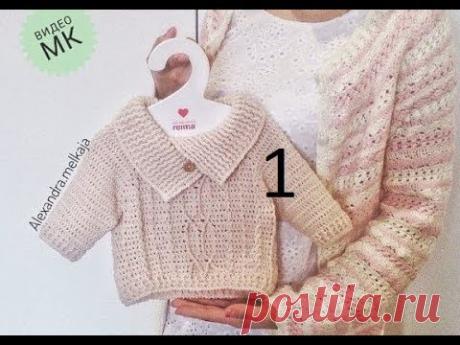 кофта крючком для начинающих на любой размер "Два Икса"