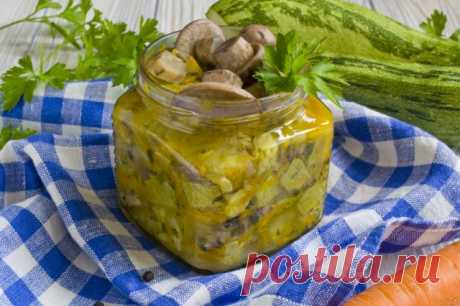 Кабачки с грибами на зиму