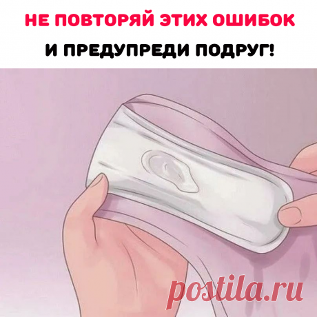 1. Ты ешь слишком много сладкого
Врачи рекомендуют есть пищу с низким гликемическим индексом. 
2. Ты используешь неправильные средства гигиены
Мыло с агрессивными компонентами может вызвать раздражение. Химикаты, используемые при изготовлении могут негативно сказаться на самочувствии.
3. Ты используешь влажные салфетки
Использовать влажные салфетки можно, но только для личной гигиены. Зачастую в основе обычных салфеток спирт, вредящий защитному барьеру организма.