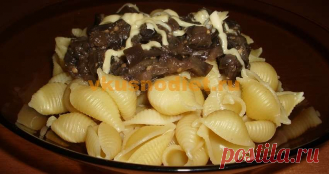 Макароны с баклажанами со вкусом грибов - Вкусные рецепты