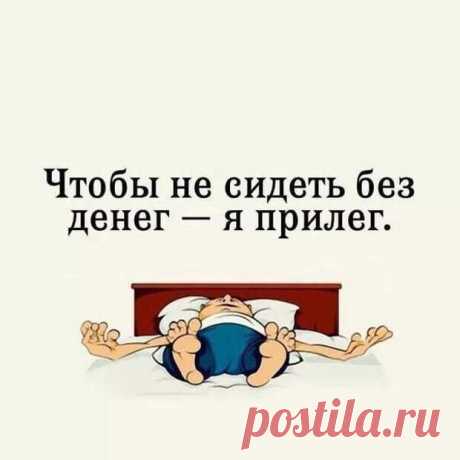 Британские ученые доказали, что Земля не круглая, а черная и на зубах хрустит - РЖАКА - 29 мая - 43936256791 - Медиаплатформа МирТесен Мужик спрашивает у официанта: - Посоветуйте, пожалуйста, какое лучше выбрать вино. Официант: - Вы с дамой? - Да. - С той, что прошла в туалет? - Да. - В таком случае лучше возьмите водки. Сидит новый русский в хорошем ресторане, пьёт шампанское. За соседний столик садится интеллигентного вида - 29 мая - 43936256791 - Медиаплатформа МирТесен