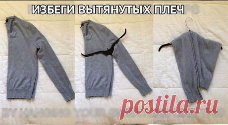 Нет вытянутых плеч