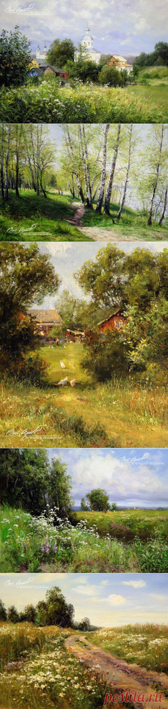 Художник Сергей Малов. Деревенские пейзажи.